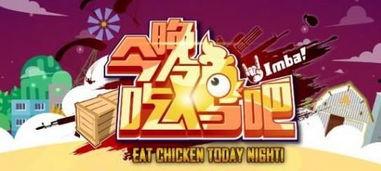 吃鸡视频大全爆料,热门玩法与精彩瞬间大盘点  第1张