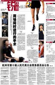 杭州日报热点爆料新闻,揭秘热点事件背后的真相  第2张